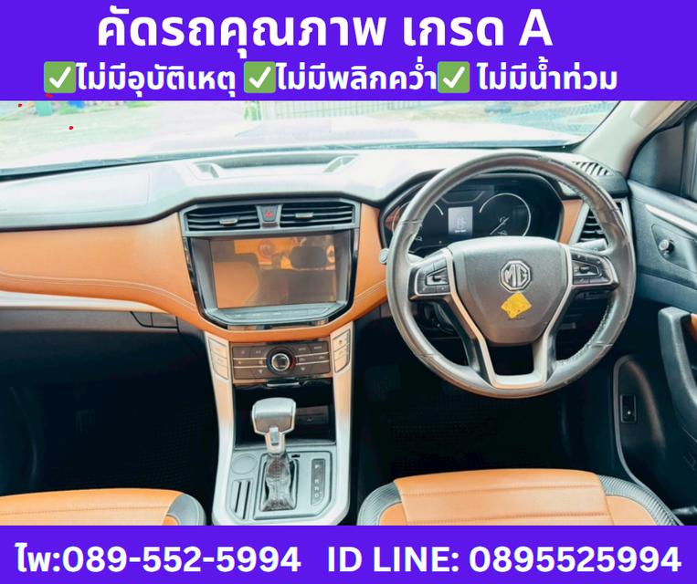 เกียร์ออโต้ MG EXTENDER 2.0 DOUBLE CAB GRAND X ปี 2022 10
