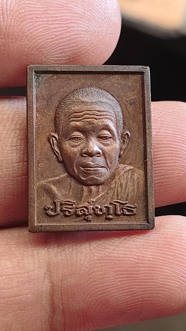 พระเครื่องหลวงพ่อคูณ รูปที่ 2