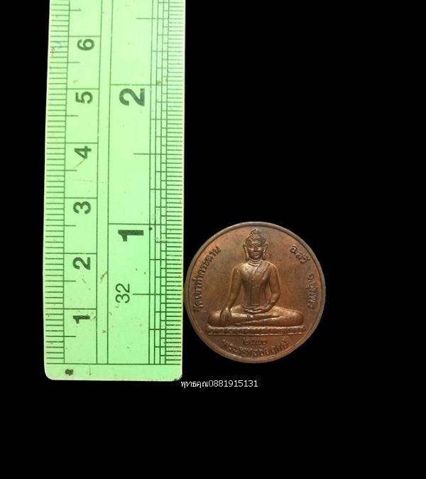 เหรียญพระพุทธชัยฤกษ์ รุ่นยอดธาตุ หลวงปู่เลิบ วัดเขาท่ากระดาน ชุมพร ปี2550 3