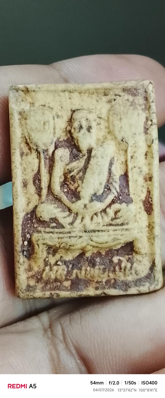 ขายพระเครื่องเครื่องรางของเก่า
