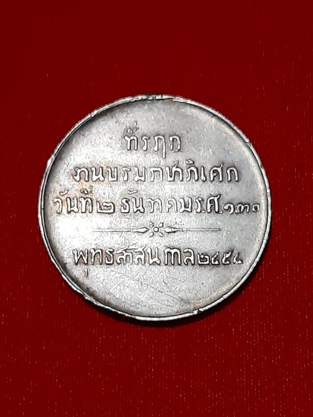  เหรียญรัชกาลที่ 6 งานบรมราชาภิเศก ร.ศ.130 ปี 2454 เนื้อเงิน 2