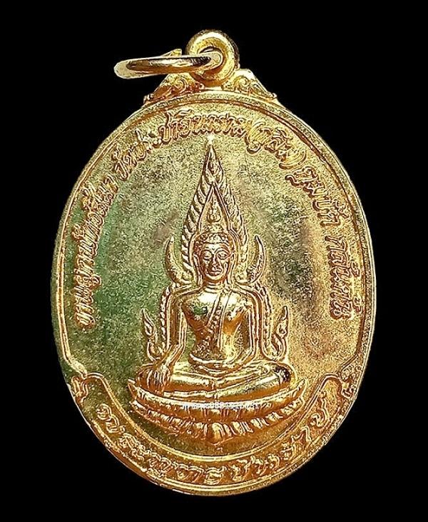 เหรียญพระพุทธชินราช วัดประชาจินาราม กูลิม ตุมปัต กลันตัน ปี2537