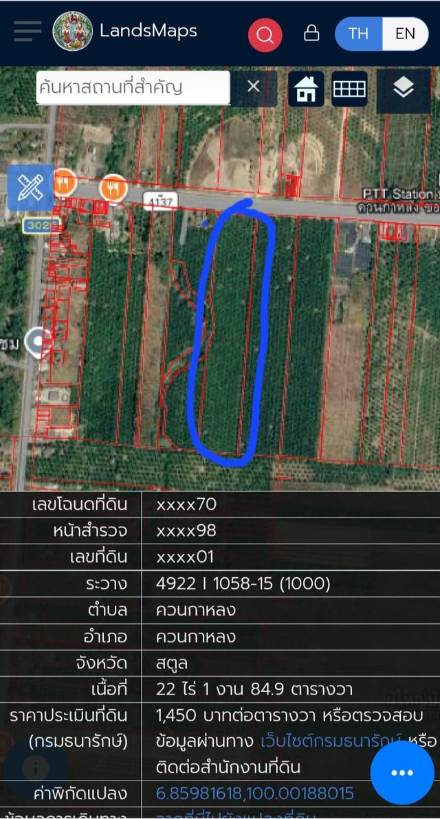 ที่ดินสวนปาล์ม อำเภอควนกาหลง จังหวัด สตูล ติดถนนทางหลวง 4137 2