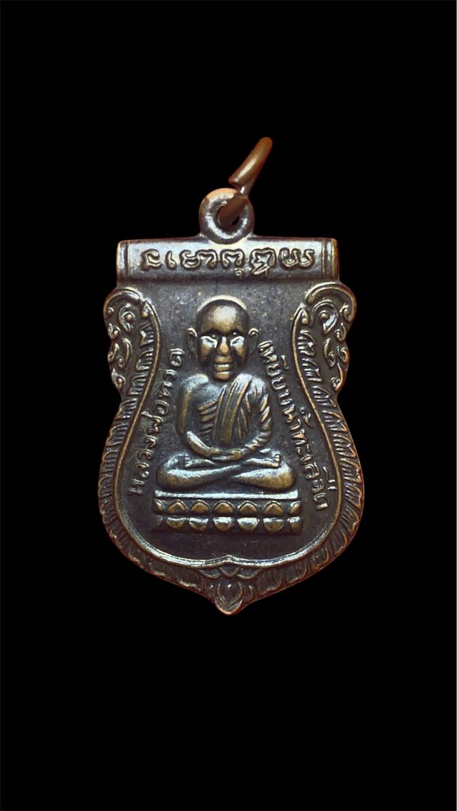 หลวงปู่ทวดหัวโต วัดเกาะแก้วอรุนคาม ปี2545