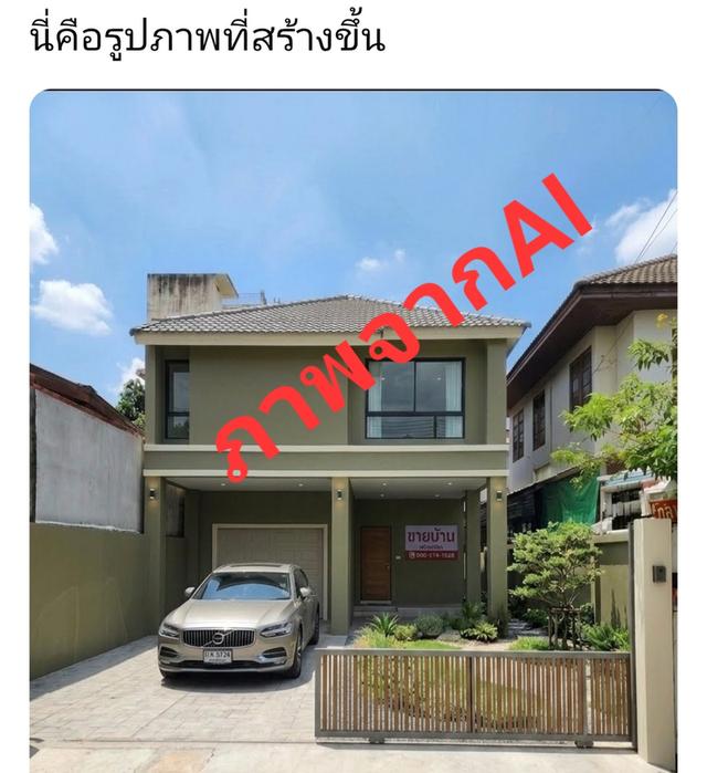 ขายบ้านพร้อมที่ดิน 25ตรว. 7