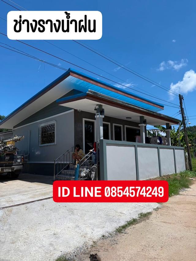 ช่างรางน้ำฝน ตำบลทุ่งมน อำเภอคำเขื่อนแก้ว โทร  0807961999  ไอดีไลน์  0807961999 15
