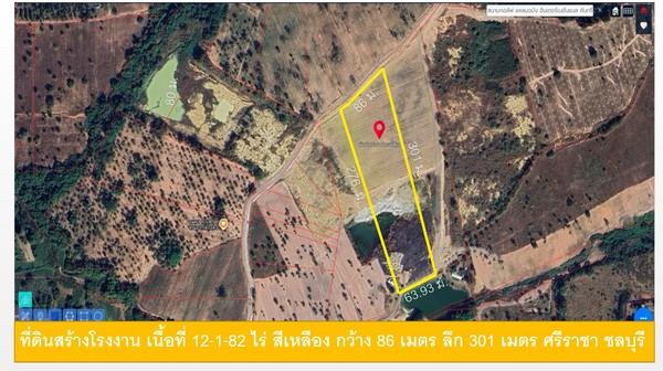 ที่ดินสร้างโรงงาน สร้างโกดัง คลังสินค้า เนื้อที่ 12-1-82 ไร่ ใกล้ท่าเรือแหลมฉบัง บึง ศรีราชา ชลบุรี