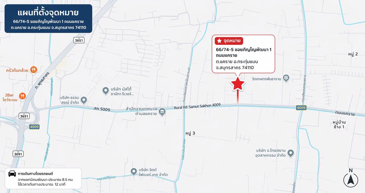 🚩 มินิแฟคเตอรี่ โกดัง + สำนักงาน 2 ห้อง ขนาด 160 ตารางวา ถนน แคราย กระทุ่มแบน สมุทรสาคร 16
