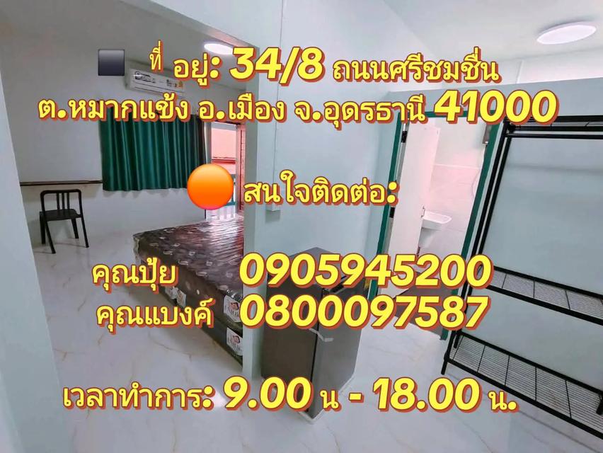 หอพัก 4