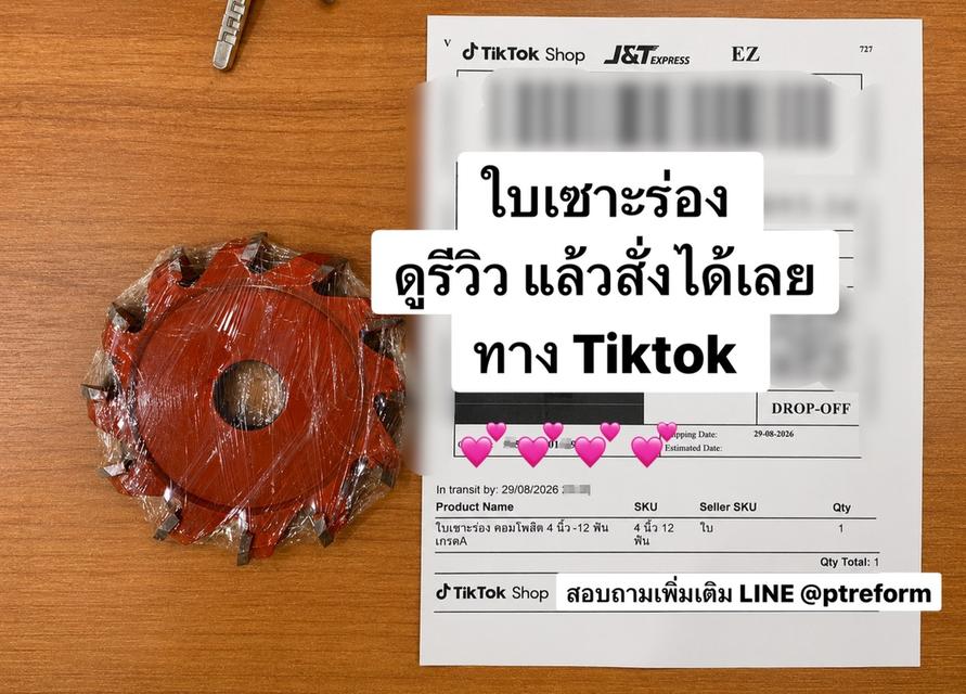 ใบเซาะร่องอลูมิเนียมคอมโพสิต เกรด A ผลิตในไทย งานเซาะร่องเน้นความเนียน รูปที่ 2