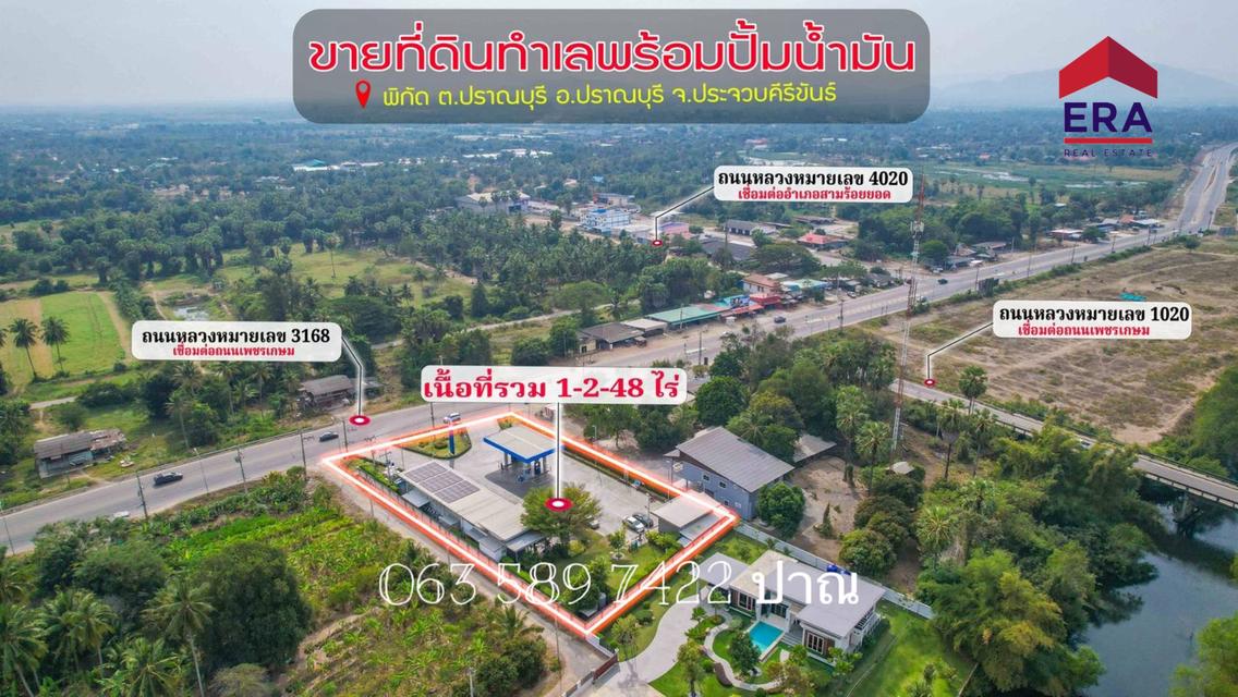 ขายยกกิจการ ปั้มน้ำมัน ปตท. ขนาดพื้นที่ 1-2-48 ไร่ ถนนทางหลวง 3168 ต.ปราณบุรี อ.ปราณบุรี จ.ประจวบคีรีขันธ์ 9