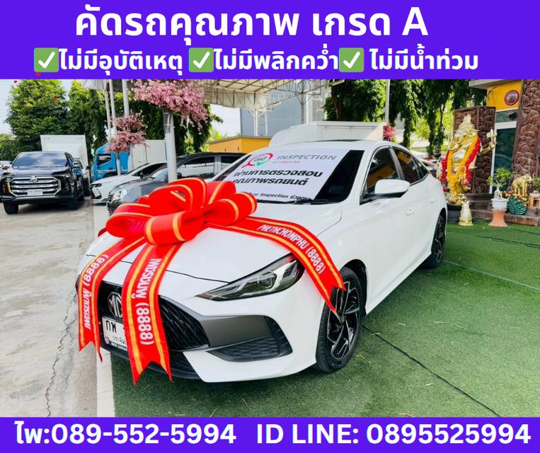 เกียร์ออโต้ 2024 MG MG5 1.5 D+ SUNROOF