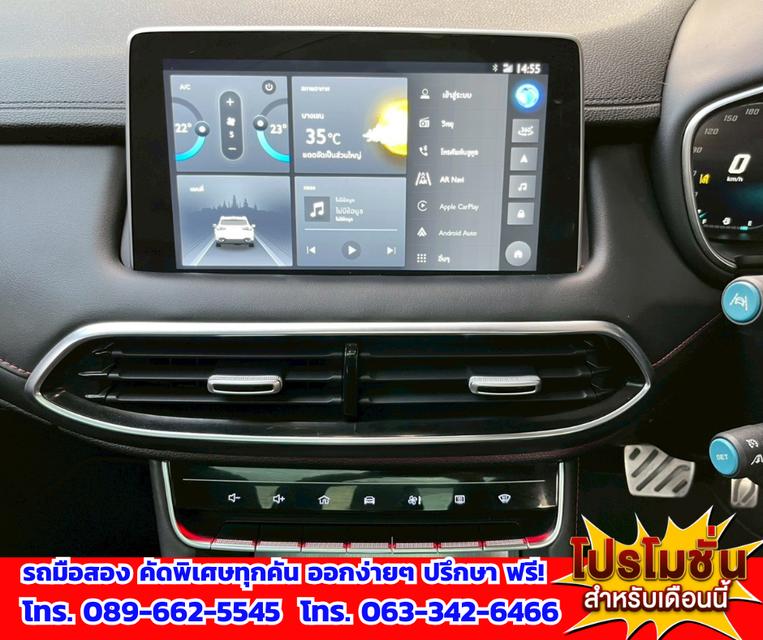 🎯ปี2023 MG HS 1.5 X SUV 📌รุ่นTOP มีซันรูฟ i-Smart fulloption ✅ไมล์แท้ 27,xxx กม.มีรับประกันศูนย์MG 💥เครื่องยนต์ เบนซิน 🔥เกียร์ออโต้ รูปที่ 13