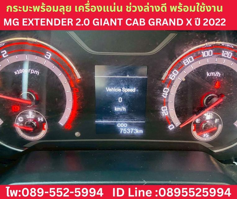 MG EXTENDER 2.0 GIANT CAB GRAND X ปี 2022 รูปที่ 11