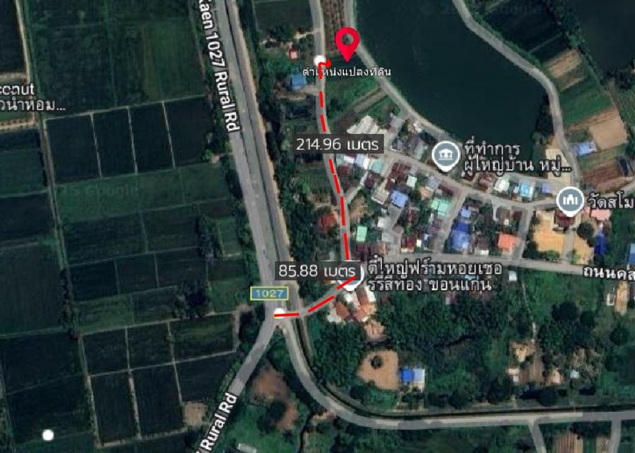 ที่ดินเปล่าขอนแก่น 212 ตารางวา หลังแปลงติดคลอง บรรยากาศโล่ง พร้อมโอน 8