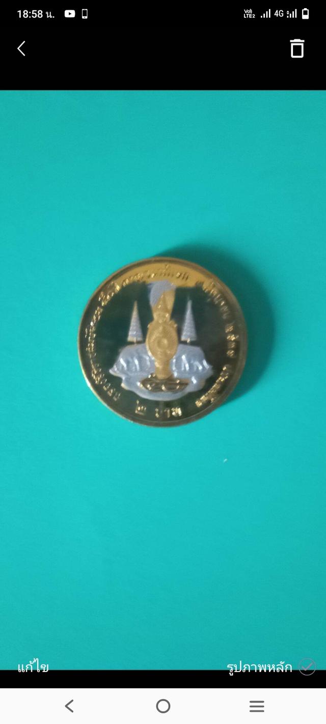 เหรียญ2บาท กาญจนาภิเษก ปี2539 สามกษัตริย์ รูปที่ 4