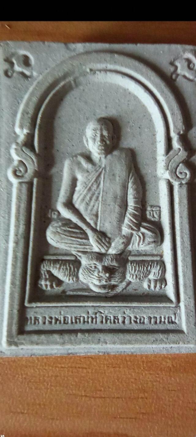 สมเด็จปรกโพธิ์ ตระกรุด3ดอก หลวงพ่อเสน่ห์ วัดสว่างอารมณ์ อุทัยธานี ปี2537ครบ7รอบ รูปที่ 8