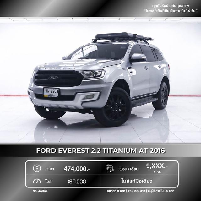 รหัสรถ 4A947 EVEREST 2.2 TITANIUM 2016
