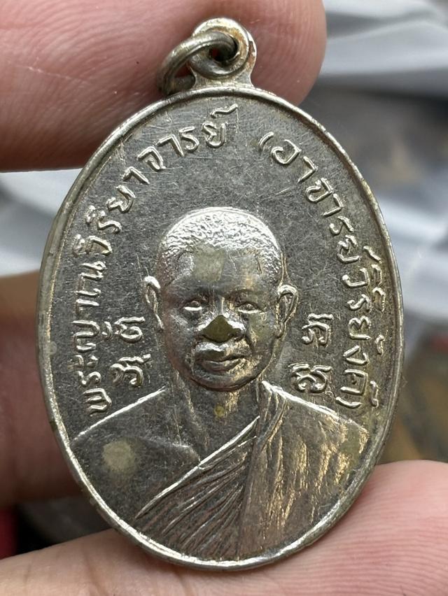 เหรียญ รุ่น ๒ หลวงพ่อวิริยังค์ วัดธรรมมงคล กรุงเทพฯ พ.ศ.๒๕๑๘ สวยครับ