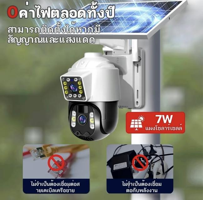 กล้องวงจรปิดโซล่าเซล รูปย่อยที่ 3