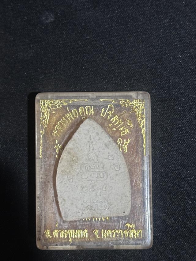 หลวงพ่อคูณ ปริสุทโธ รุ่นเหลือกินเหลือใช้ 2