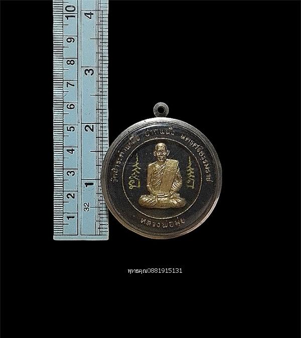 หลวงพ่อมุ่ย รุ่นอนุสรณ์ 105 ปี วัดป่าระกำเหนือ อ.ปากพนัง จ.นครศรีธรรมราช รูปที่ 3