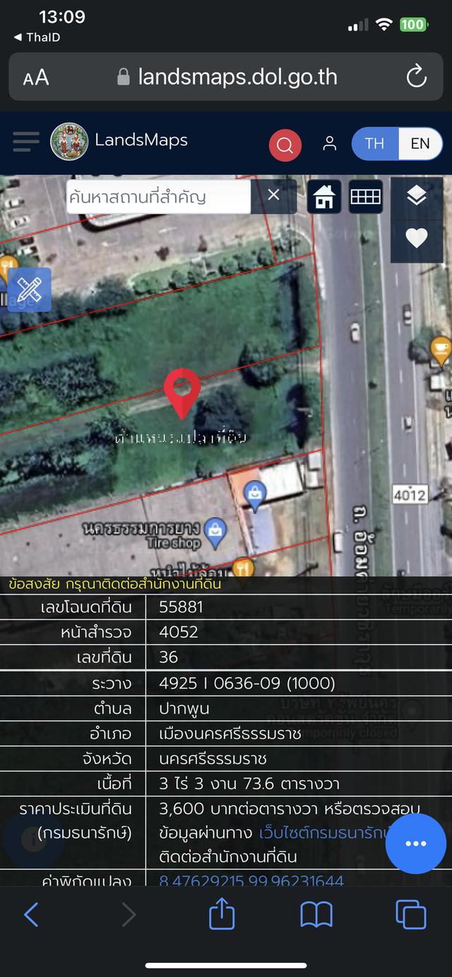 ขายที่ดิน 15 ไร่ 2 งาน ติดถนนอ้อมค่ายวชิราวุธ จังหวัดนครศรีธรรมราช 7