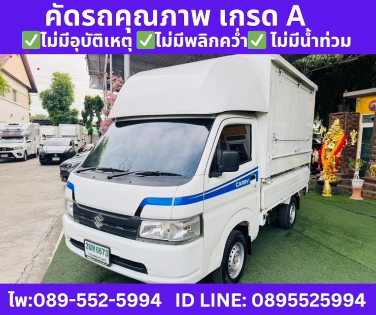 SUZUKI CARRY 1.5 ฟู้ดทรัค ปี 2023