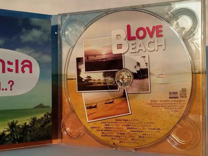 ซีดีเพลง รวมศิลปินแกรมมี่ อัลบั้ม Love Beach CD AUDIO 3