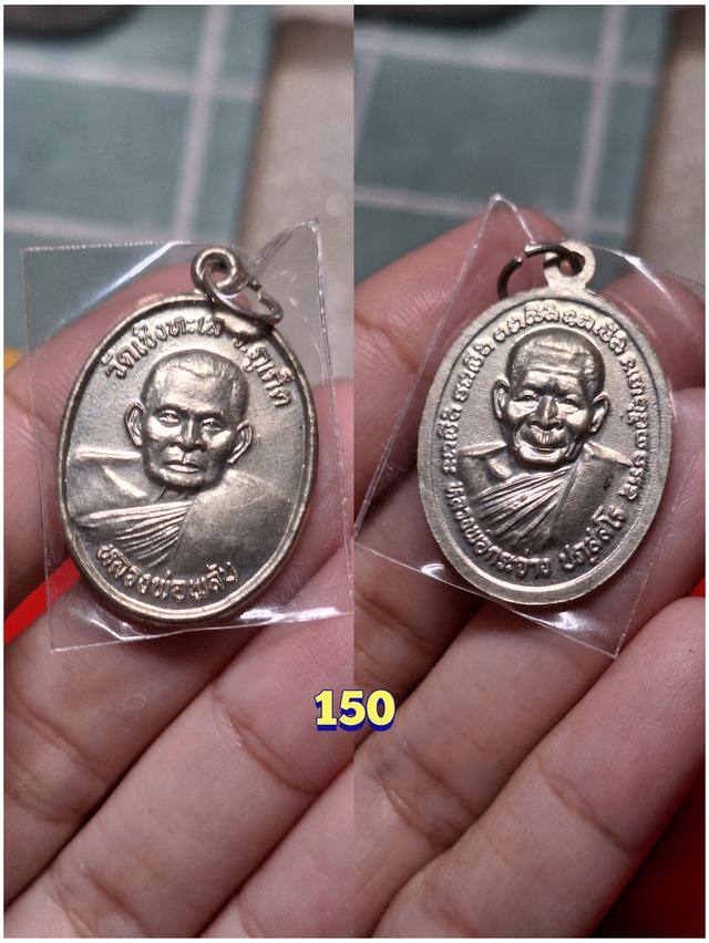 พระเครื่อง พระเหรียญ พาราเริ่มต้นหลักสิบ รูปที่ 6