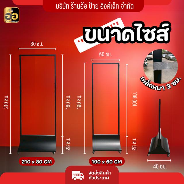 ป้ายตั้งหน้าร้าน