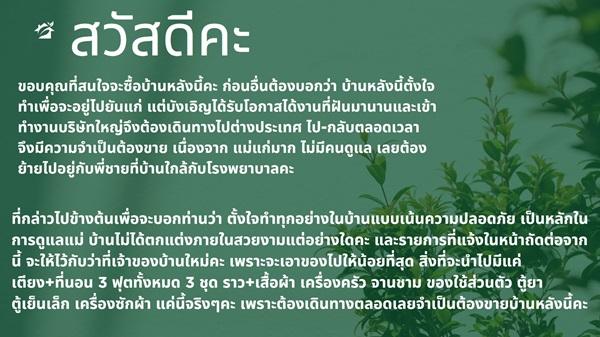ขายบ้านเดี่ยว 2 ชั้น หมู่บ้านวิลลาจิโอ้ 2 ศรีนครินท์-บางนา อยู่ใกล้เมกาบางนา ทางด่วน โทร 090-262-9151 2