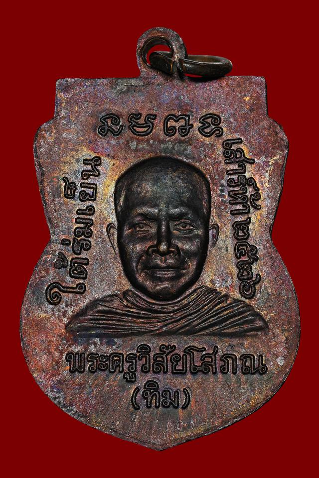 หลวงปู่ทวดรุ่นใต้ร่มเย็น รูปย่อยที่ 2