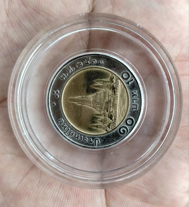 เหรียญ10บาท ปีพ.ศ.2533