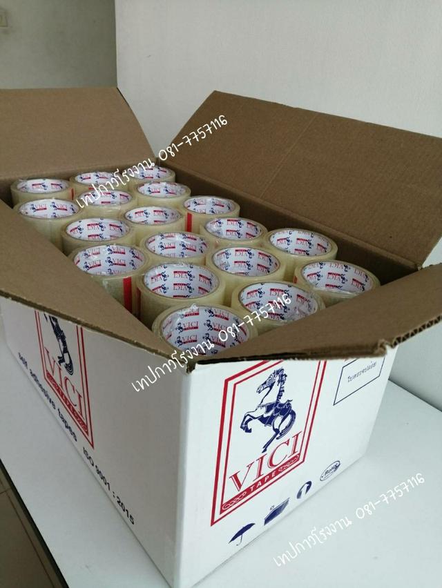 เทปใส 081-7757116 3