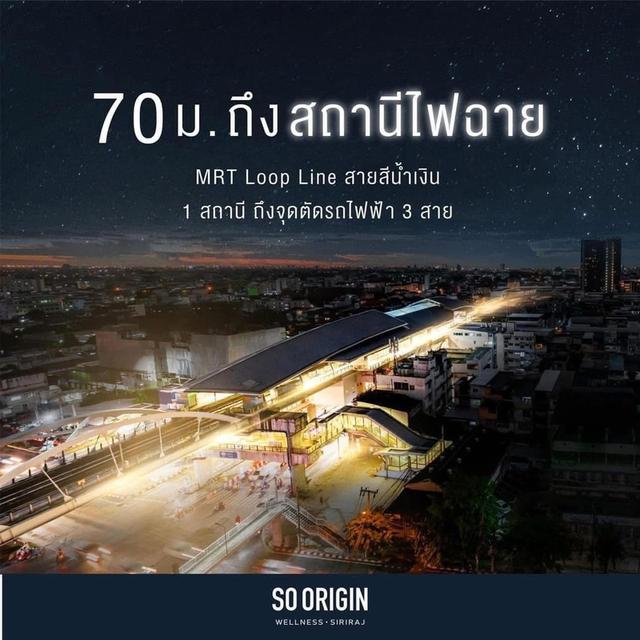 ศิริราช so origin siriraj 9