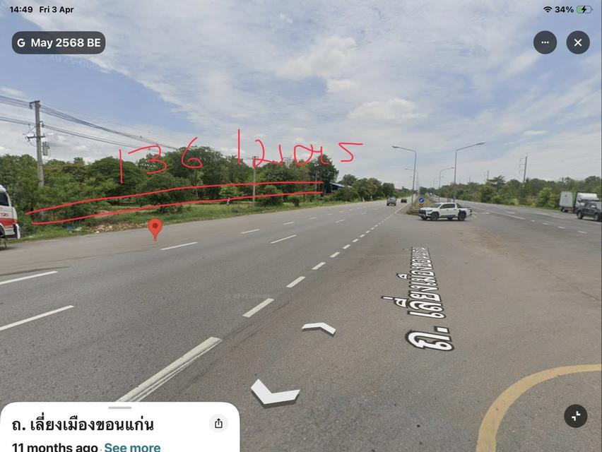 ขายที่ดินเปล่าติดถนนเลี่ยงเมืองขอนแก่น  ตำบลสำราญ   อำเภอเมือง จังหวัดขอนแก่น 3