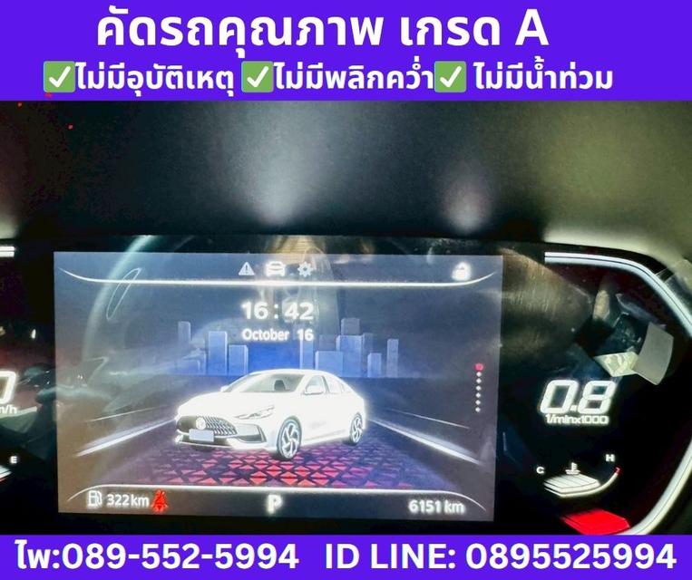 2024 MG MG5 1.5 X Sedan 13