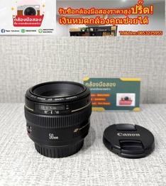 🔥 LensCanon 50 F1.4 🔥ฟรีค่าส่ง ♨️รับซื้อกล้องราคาสูงนัดรับได้24ชม♨️  🔥 LensCanon 50 F1.4 🔥ฟรีค่าส่ง ♨️รับซื้อกล้องราคาสูงนัดรับได้24ชม♨️