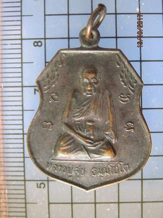 รูป 4816 เหรียญหลวงพ่อสุข ธัมมโชโต ออกวัดโคกลอย ปี 2539 จ.บุรีรั