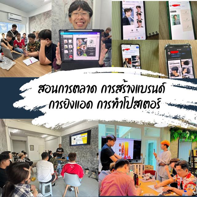 เรียนตัดผมชาย บางนา/ศรีนครินทร์ 5