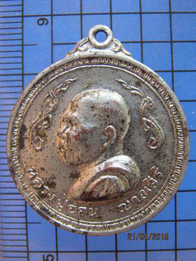 รูป 1755 เหรียญรุ่น 2 หลวงปู่อ่อน ญาณสิริ ปี 2518 วัดป่านิโครธาร