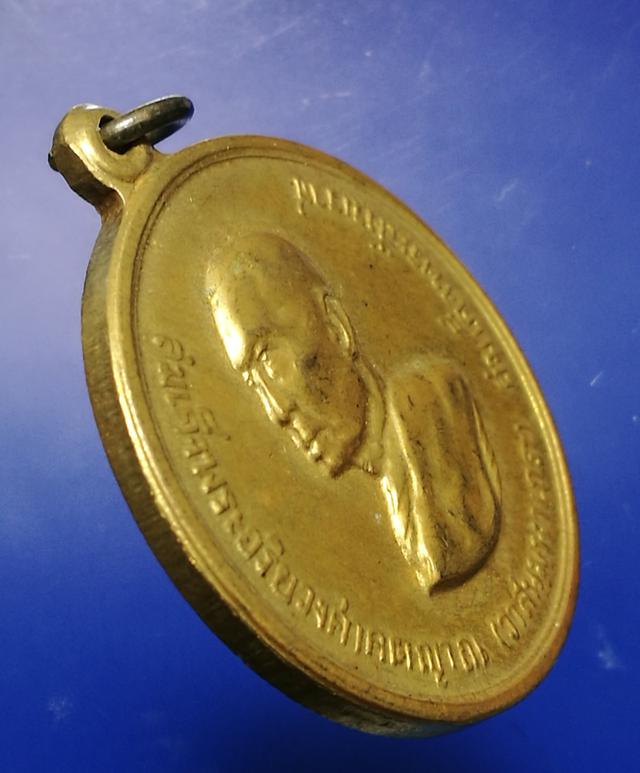 เหรียญพระสังฆราช (วาสนมหาเถระ) เสด็จวัดไทยลอสแอนเจลิส พศ.251 8 3