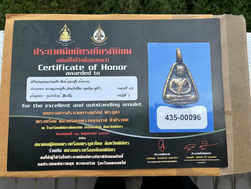 พระหลวงพ่อเงิน วัดบางคลาน พิมพ์จอบเล็ก รูปที่ 8