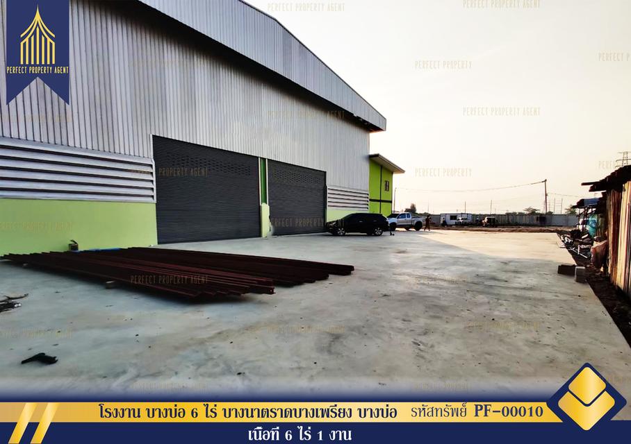 ขาย โรงงาน บางบ่อ 6 ไร่ บางนาตราดบางเพรียง บางบ่อ สมุทรปราการ 1