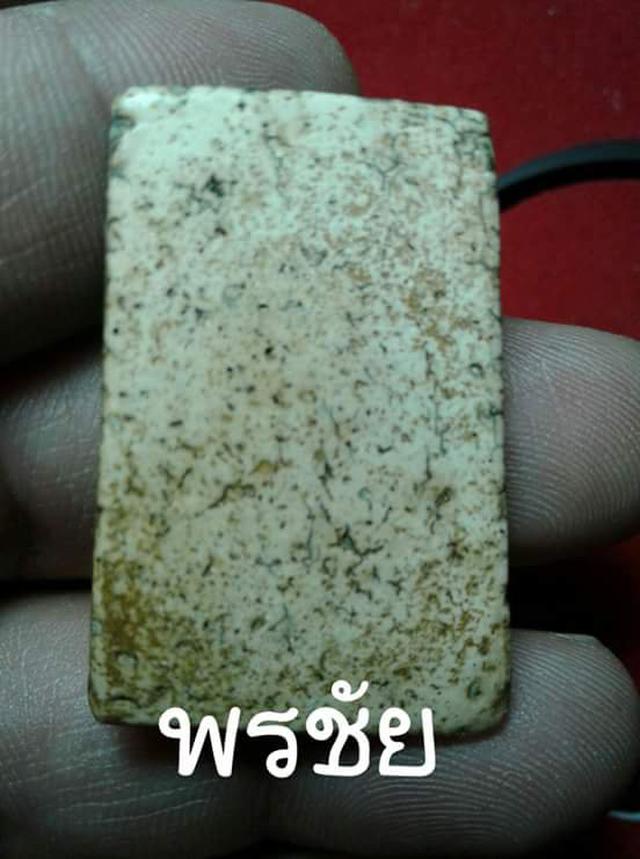 สมเด็จวัดระฆังทรงเจดีย์โย้