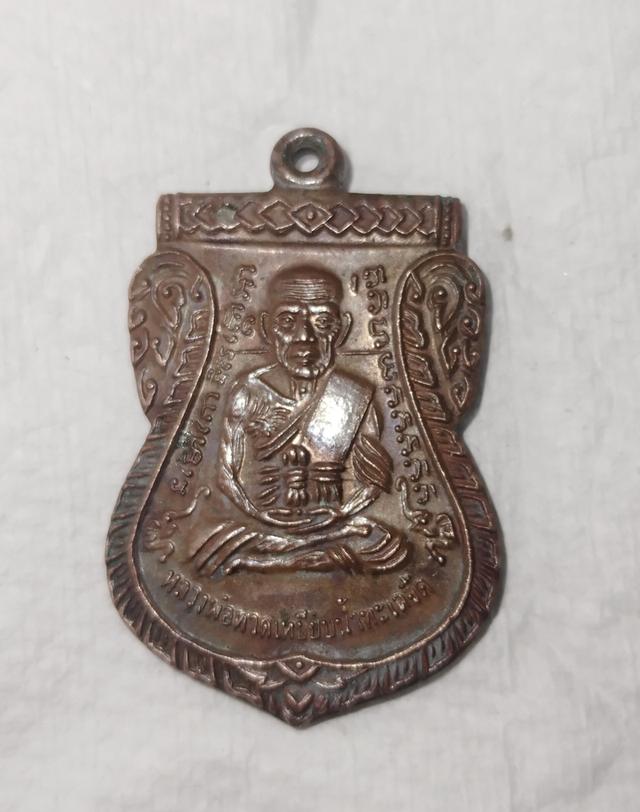 หลวงปู่ทวดเหยียบน้ำทะเลจืดวัดช้างให้เหรียนมีประสบการณ์รุ่นฮอร์ตก