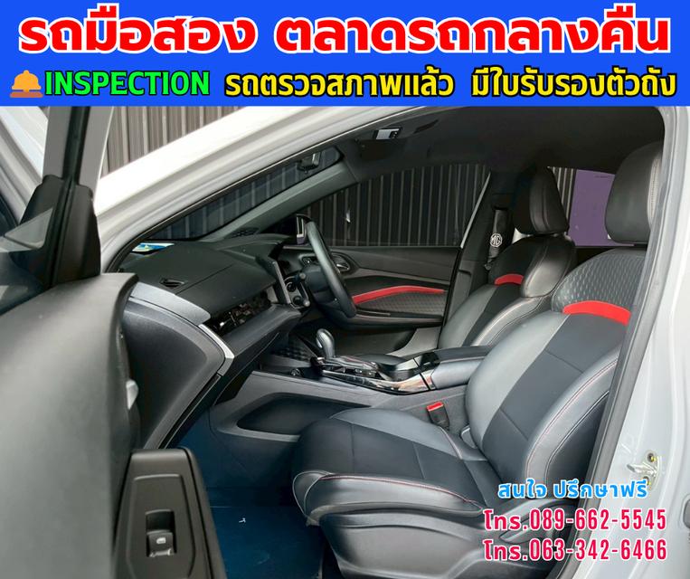 🚘ปี2024 MG MG5 1.5 10 th  🛎️Anniversary Special Edition ⭐ไมล์แท้เพียง 29,xxx กม. ⚙️เครื่อง เบนซิน ✨เกียร์ออโต้ 11