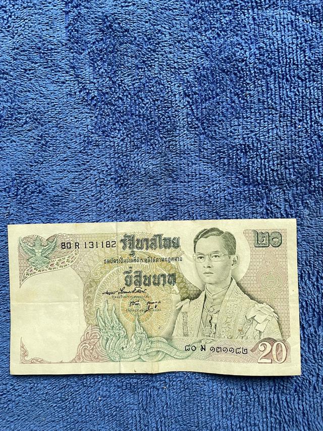 แบงค์20บาทเรืออนันตนาคราช