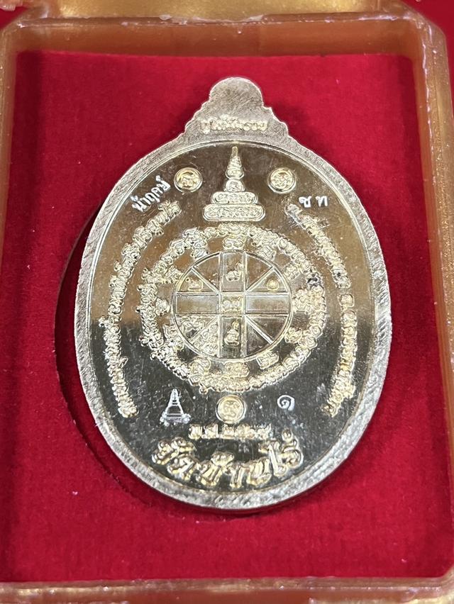 หลวงพ่อคูณ รุ่น ดวงดี 68 วัดบ้านไร่ อ.ด่านขุนทด นครราชสีมา ตอกโค้ดเบอร์ 1 นำฤกษ์